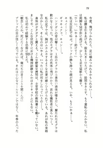 Page 79 of Nessa no Wakusei -Onna Kouankan Kate- - preview thumbnail