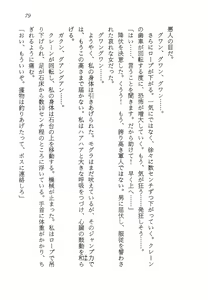 Page 80 of Nessa no Wakusei -Onna Kouankan Kate- - preview thumbnail
