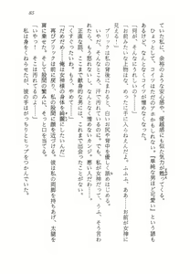 Page 86 of Nessa no Wakusei -Onna Kouankan Kate- - preview thumbnail