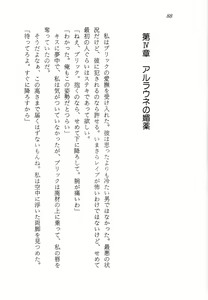 Page 89 of Nessa no Wakusei -Onna Kouankan Kate- - preview thumbnail