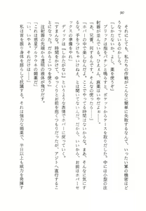Page 91 of Nessa no Wakusei -Onna Kouankan Kate- - preview thumbnail