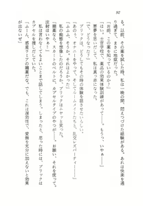 Page 93 of Nessa no Wakusei -Onna Kouankan Kate- - preview thumbnail