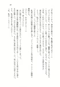 Page 94 of Nessa no Wakusei -Onna Kouankan Kate- - preview thumbnail