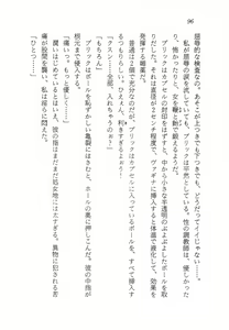 Page 97 of Nessa no Wakusei -Onna Kouankan Kate- - preview thumbnail