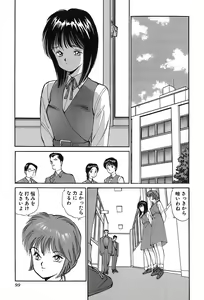 Page 102 of Rei Rei - vol. 1 - preview thumbnail