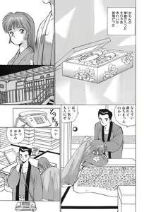 Page 130 of Rei Rei - vol. 1 - preview thumbnail