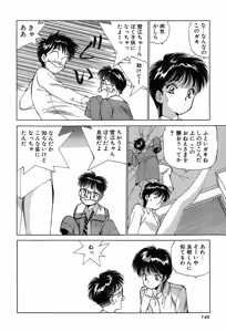 Page 149 of Rei Rei - vol. 1 - preview thumbnail