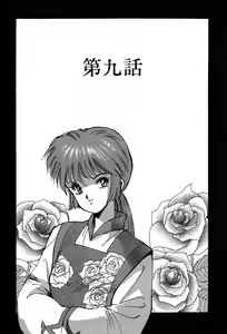 Page 176 of Rei Rei - vol. 1 - preview thumbnail