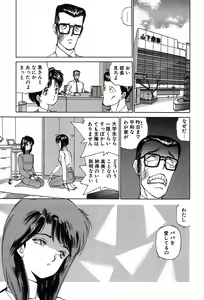Page 184 of Rei Rei - vol. 1 - preview thumbnail