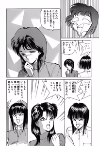 Page 185 of Rei Rei - vol. 1 - preview thumbnail
