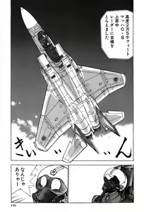 Page 194 of Rei Rei - vol. 1 - preview thumbnail