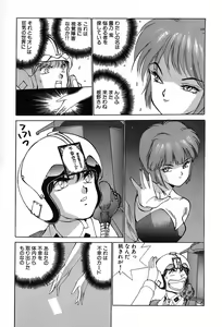 Page 202 of Rei Rei - vol. 1 - preview thumbnail
