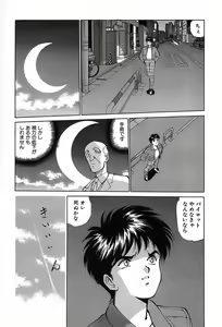 Page 204 of Rei Rei - vol. 1 - preview thumbnail