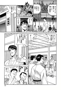 Page 22 of Rei Rei - vol. 1 - preview thumbnail