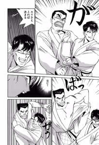 Page 29 of Rei Rei - vol. 1 - preview thumbnail