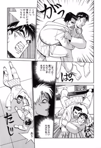 Page 30 of Rei Rei - vol. 1 - preview thumbnail