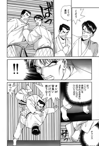 Page 31 of Rei Rei - vol. 1 - preview thumbnail