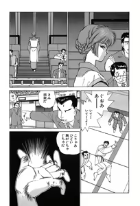 Page 34 of Rei Rei - vol. 1 - preview thumbnail