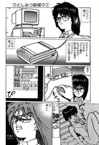 Page 36 of Rei Rei - vol. 1 - preview thumbnail