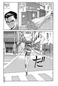 Page 38 of Rei Rei - vol. 1 - preview thumbnail