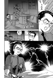 Page 41 of Rei Rei - vol. 1 - preview thumbnail