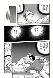 Page 45 of Rei Rei - vol. 1 - preview thumbnail