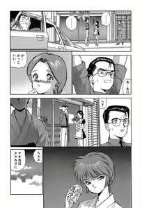 Page 47 of Rei Rei - vol. 1 - preview thumbnail