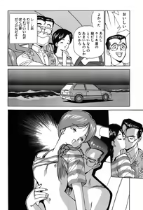 Page 49 of Rei Rei - vol. 1 - preview thumbnail