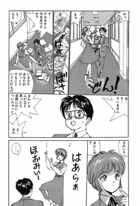 Page 60 of Rei Rei - vol. 1 - preview thumbnail