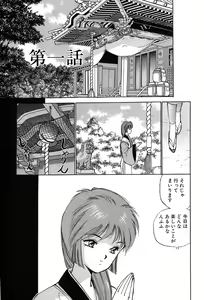 Page 6 of Rei Rei - vol. 1 - preview thumbnail