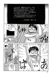 Page 65 of Rei Rei - vol. 1 - preview thumbnail
