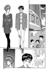 Page 66 of Rei Rei - vol. 1 - preview thumbnail