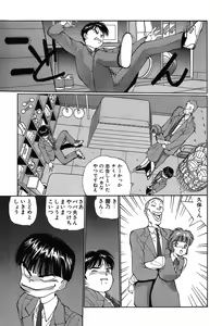 Page 68 of Rei Rei - vol. 1 - preview thumbnail