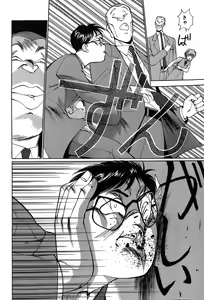 Page 69 of Rei Rei - vol. 1 - preview thumbnail