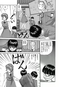 Page 70 of Rei Rei - vol. 1 - preview thumbnail
