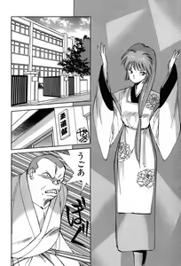 Page 7 of Rei Rei - vol. 1 - preview thumbnail