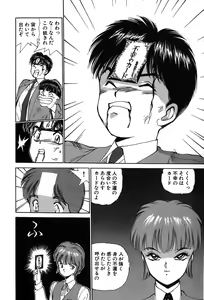 Page 73 of Rei Rei - vol. 1 - preview thumbnail