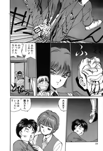 Page 75 of Rei Rei - vol. 1 - preview thumbnail