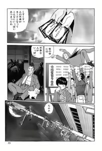 Page 78 of Rei Rei - vol. 1 - preview thumbnail