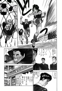 Page 81 of Rei Rei - vol. 1 - preview thumbnail