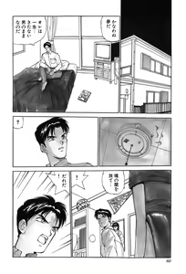 Page 83 of Rei Rei - vol. 1 - preview thumbnail