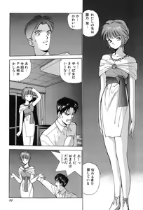 Page 84 of Rei Rei - vol. 1 - preview thumbnail