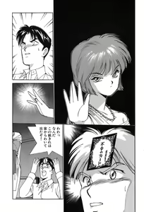 Page 85 of Rei Rei - vol. 1 - preview thumbnail