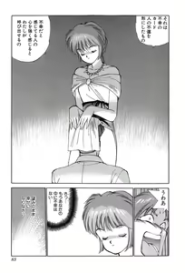 Page 86 of Rei Rei - vol. 1 - preview thumbnail