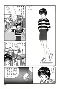 Page 88 of Rei Rei - vol. 1 - preview thumbnail