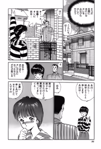 Page 89 of Rei Rei - vol. 1 - preview thumbnail