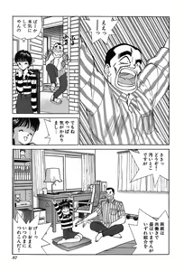 Page 90 of Rei Rei - vol. 1 - preview thumbnail