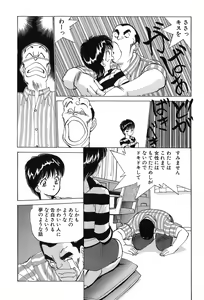 Page 91 of Rei Rei - vol. 1 - preview thumbnail