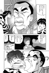 Page 93 of Rei Rei - vol. 1 - preview thumbnail