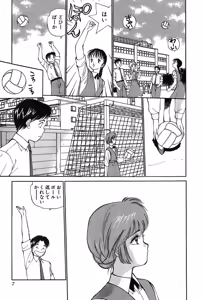 Page 10 of Rei Rei - vol. 1 - preview thumbnail